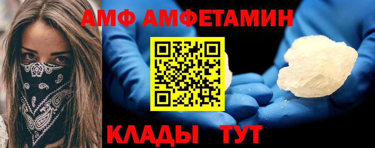 АМФ 98% Магнитогорск