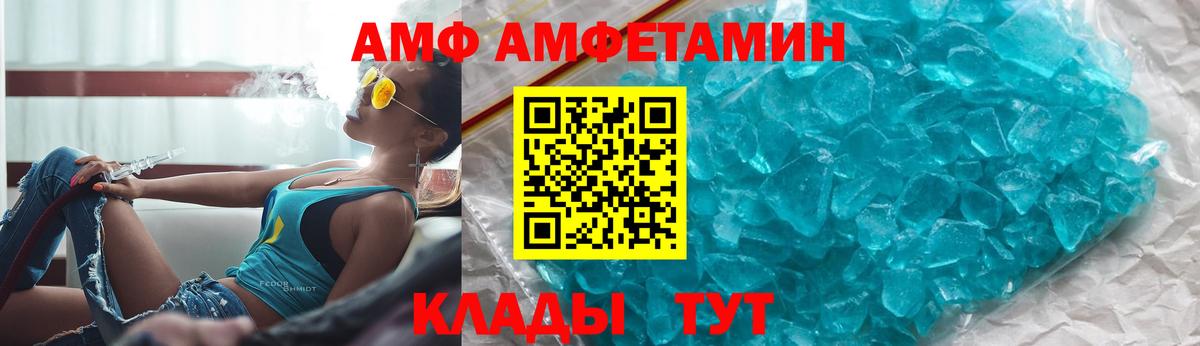 Магнитогорск  нарко площадка формула  Вход с VPN  АМФЕТАМИН 97%  Амфетамин  Amphetamine 