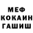 ГЕРОИН белый Mr Rij