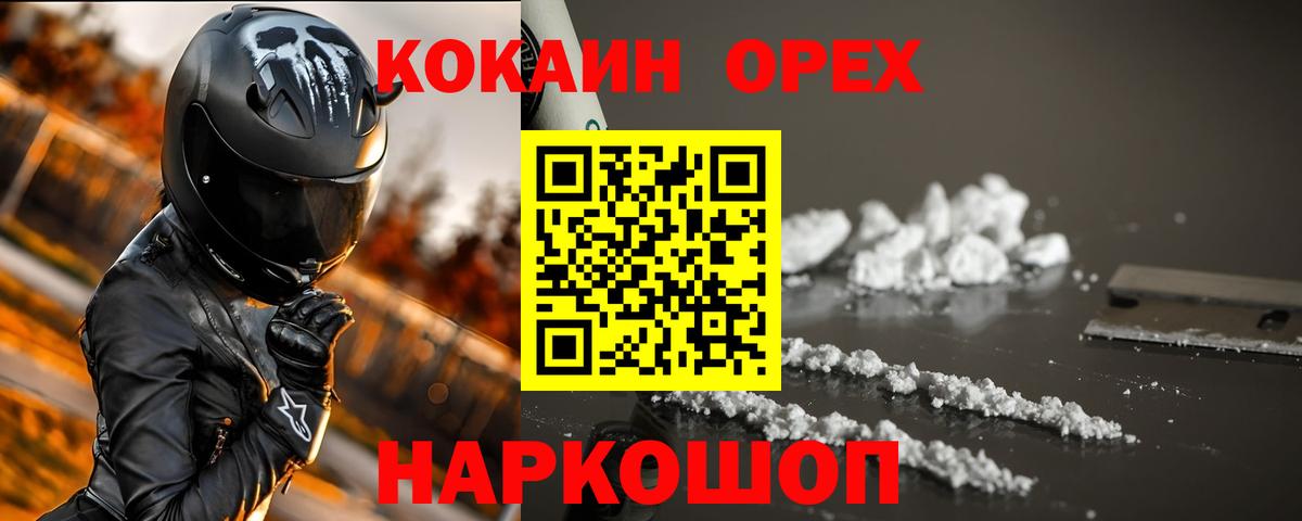 Магнитогорск  COCAIN Эквадор  Вход с VPN 