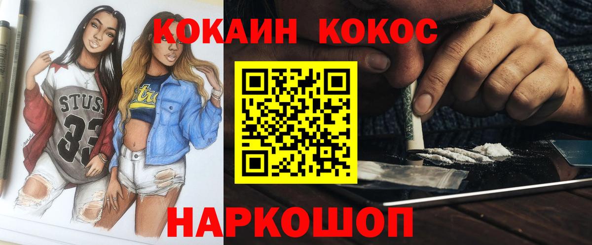 COCAIN Колумбийский Магнитогорск