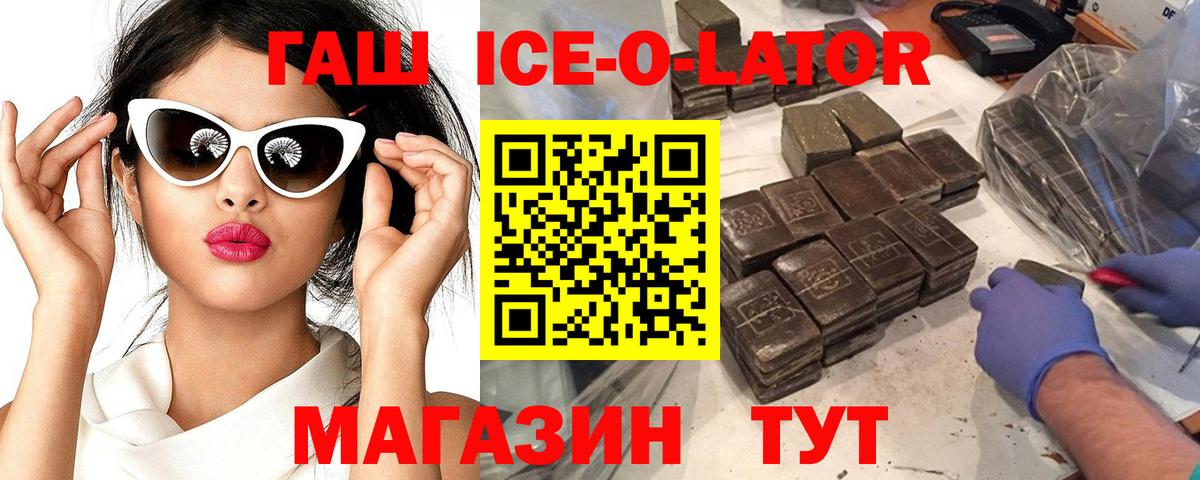 ГАШИШ убойный Магнитогорск