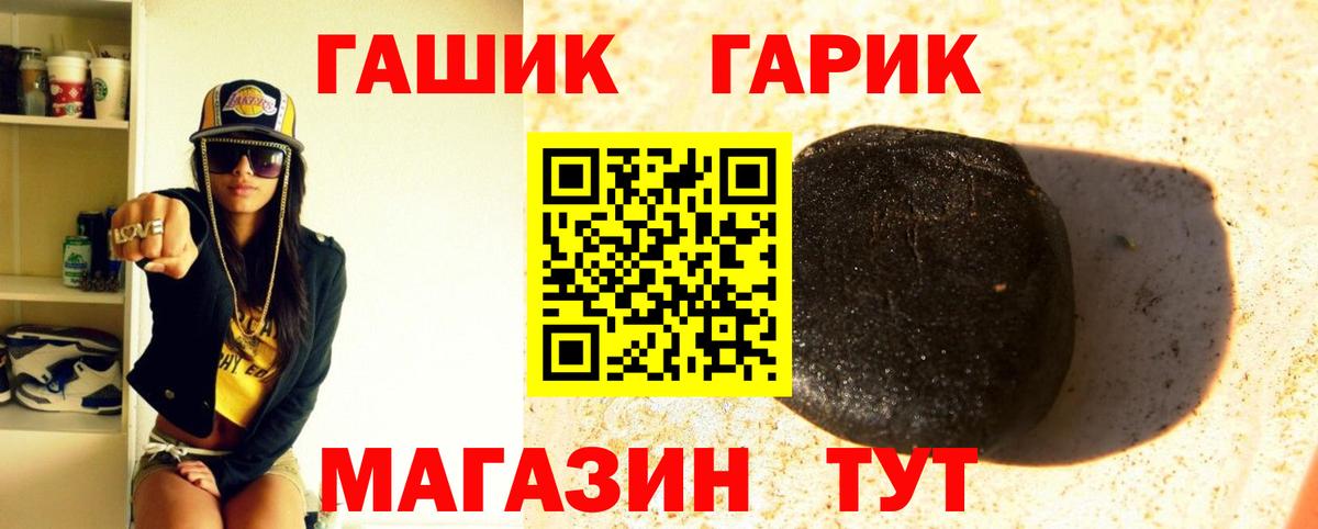 ГАШ  Гашиш убойный  Вход с VPN  где продают   ГАШИШ гашик  Магнитогорск 