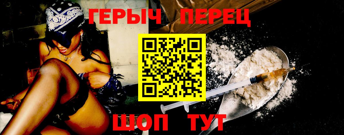 Магнитогорск  ГЕРОИН гречка  Вход с VPN 