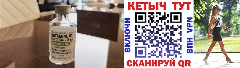 наркота  Магнитогорск  гидра ссылка  Кетамин ketamine 