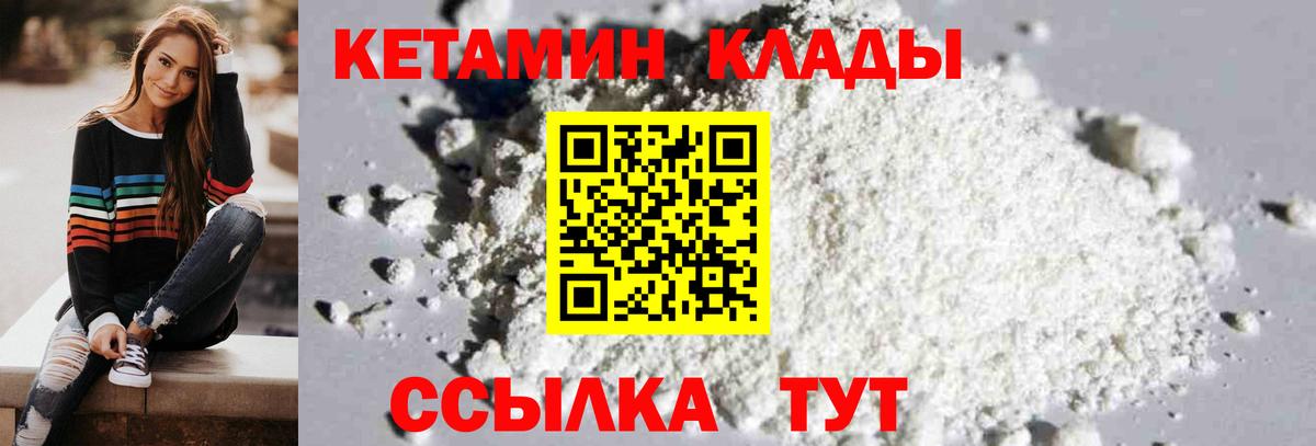 Кетамин ketamine Магнитогорск