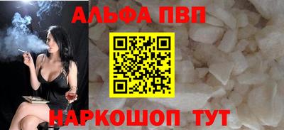 альфа пвп VHQ Донской
