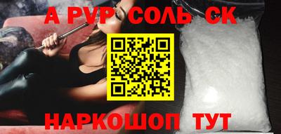 альфа пвп VHQ Донской