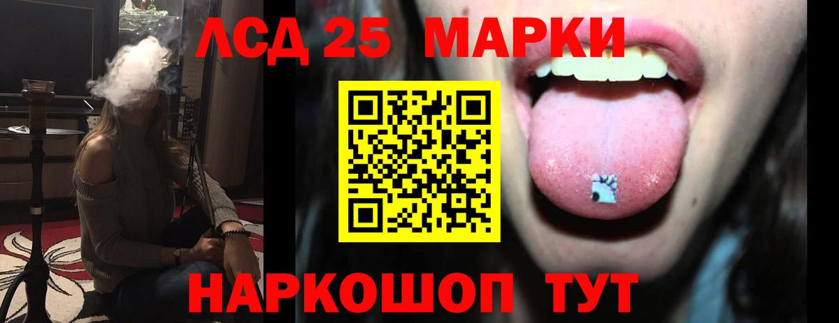LSD-25 экстази кислота  Лсд 25 экстази ecstasy  Магнитогорск  Вход с VPN 