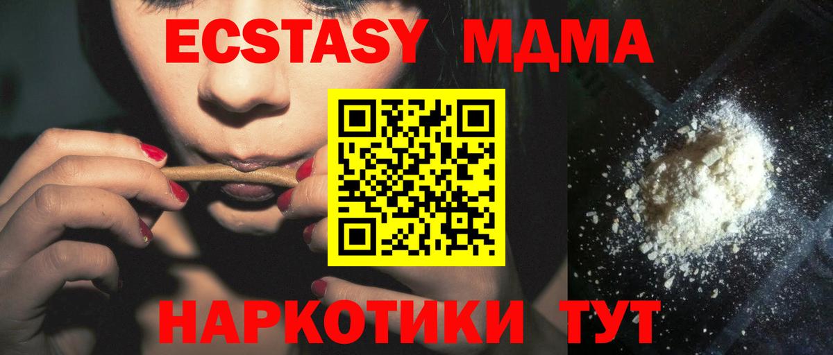 Магнитогорск  Кокаин  Вход с VPN  A-PVP СК кристаллы  Где купить  ГАШИШ  Кодеин  МЕФ кристаллы  Канабис 