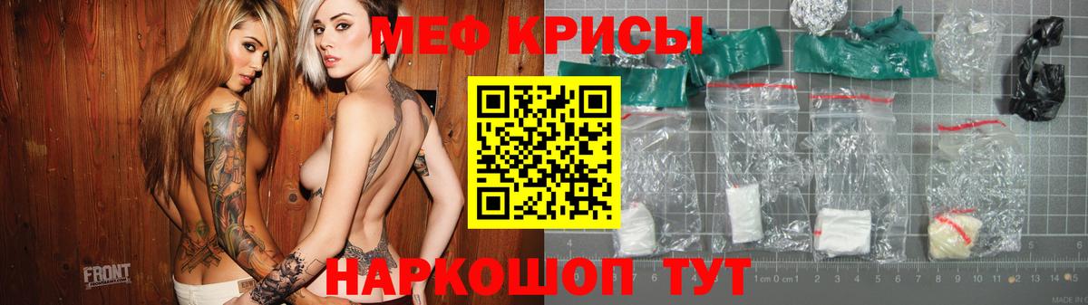 МЕФ кристаллы Магнитогорск