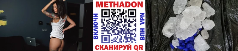 kraken маркетплейс  Магнитогорск  МЕТАДОН кристалл 