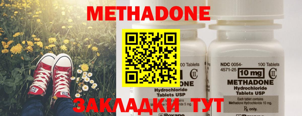 Метадон мёд  МЕТАДОН белоснежный  Вход с VPN  Магнитогорск 