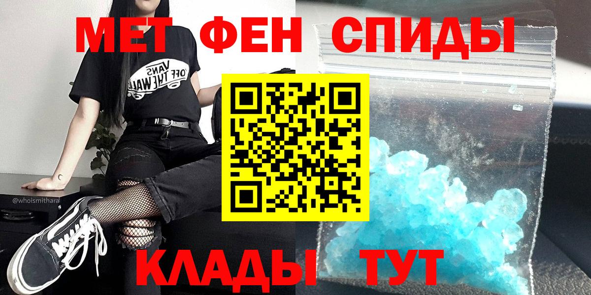 Магнитогорск  Первитин кристалл  Вход с VPN 