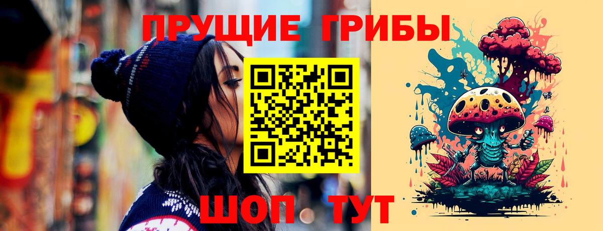 Галлюциногенные грибы мицелий  Псилоцибиновые грибы Cubensis  Магнитогорск  Вход с VPN 