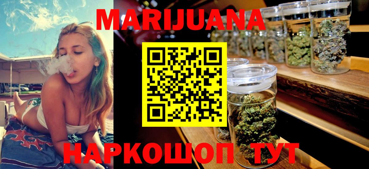 Марихуана конопля  Каннабис индика  Вход с VPN  Бошки Шишки планчик  Магнитогорск 